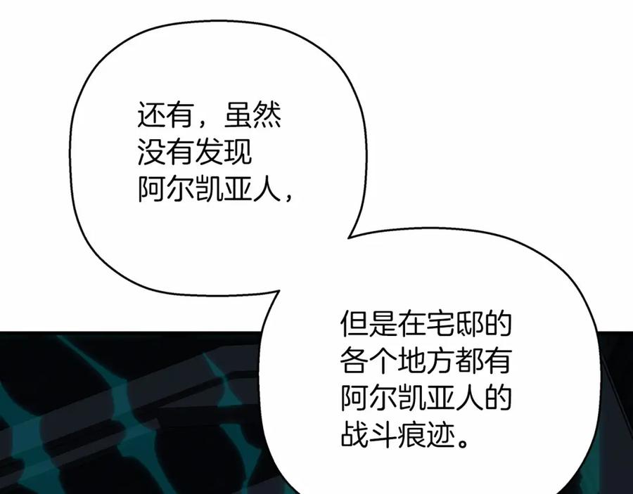 永恒的契约 第28话 都结束了 第211页