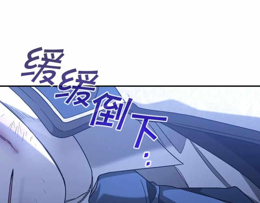 永恒的契约 第28话 都结束了 第179页
