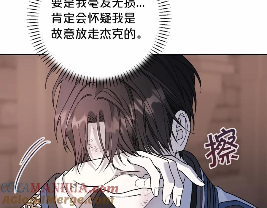 永恒的契约 第28话 都结束了 第129页