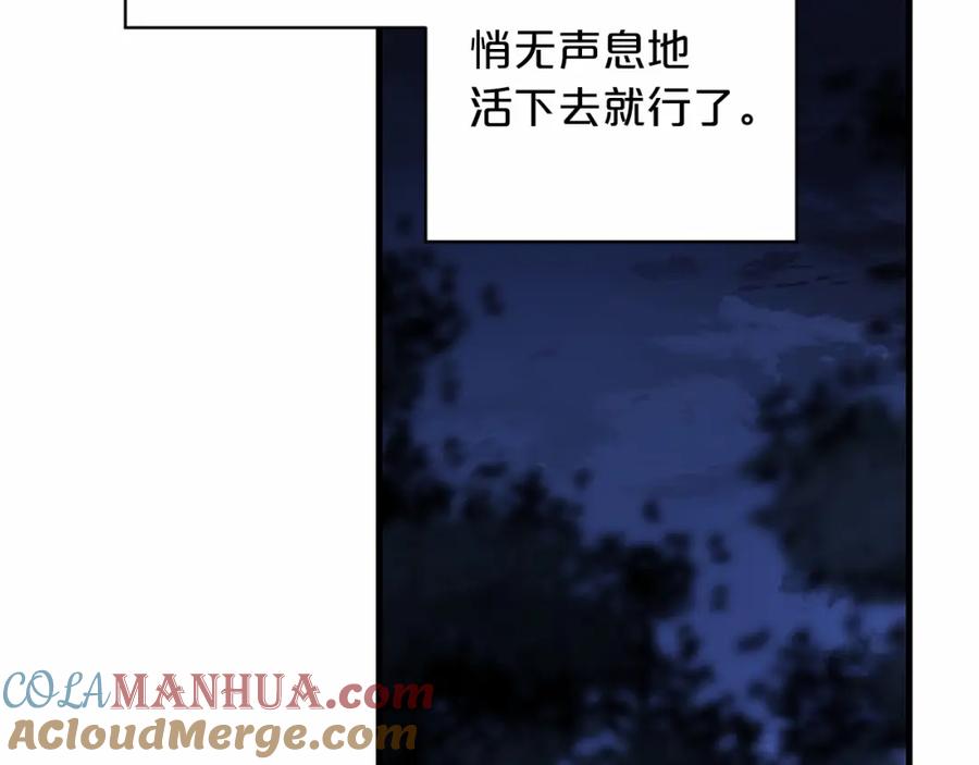 永恒的契约 第28话 都结束了 第89页