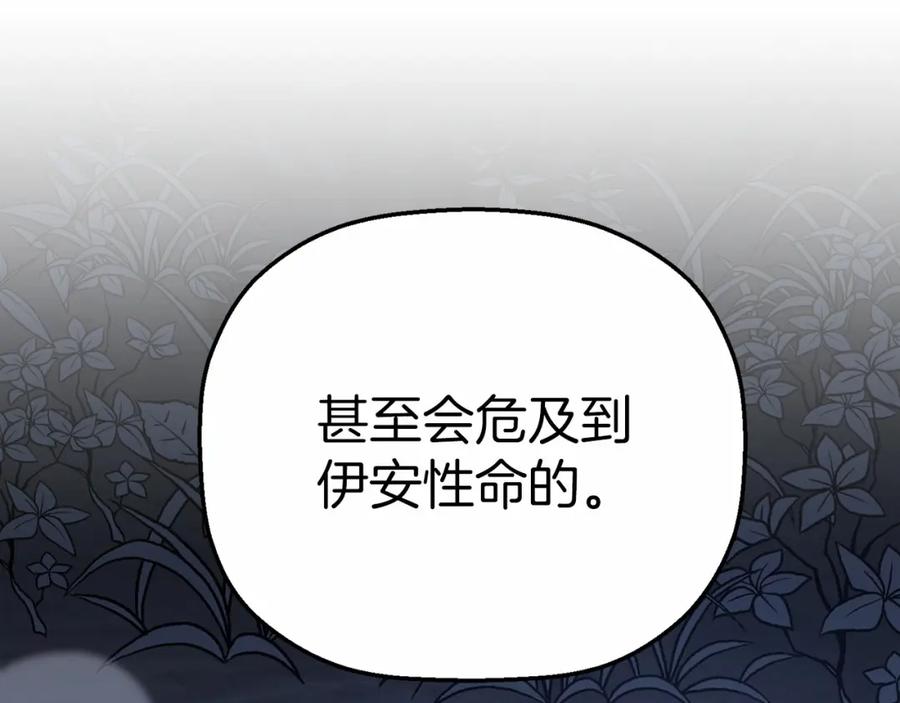 永恒的契约 第28话 都结束了 第52页
