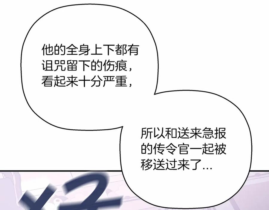 永恒的契约 第28话 都结束了 第224页
