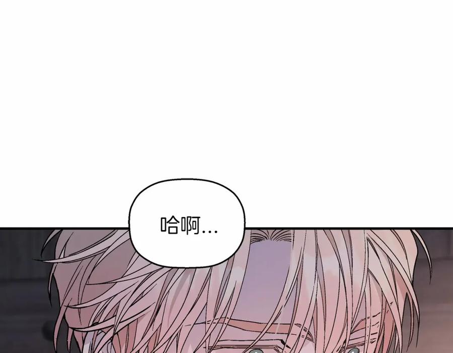 永恒的契约 第28话 都结束了 第240页