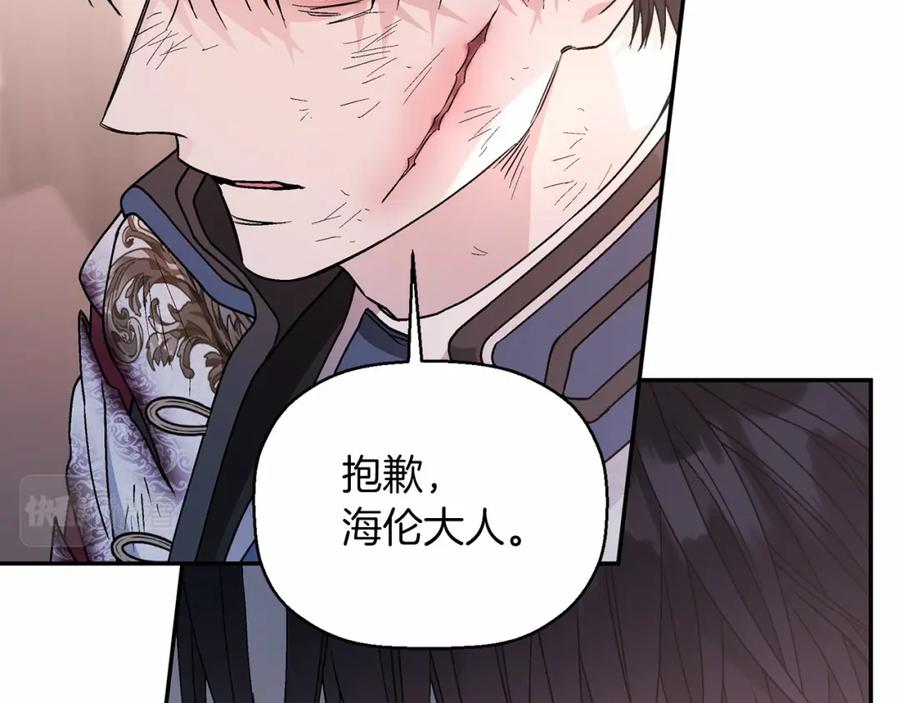 永恒的契约 第29话 一无所有 第124页