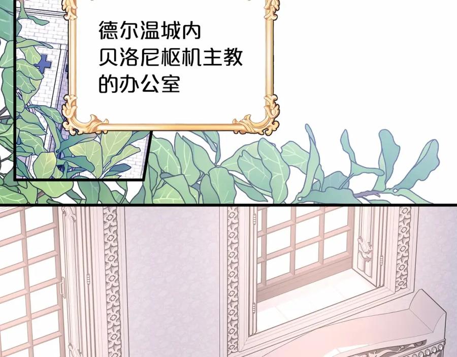 永恒的契约 第29话 一无所有 第7页