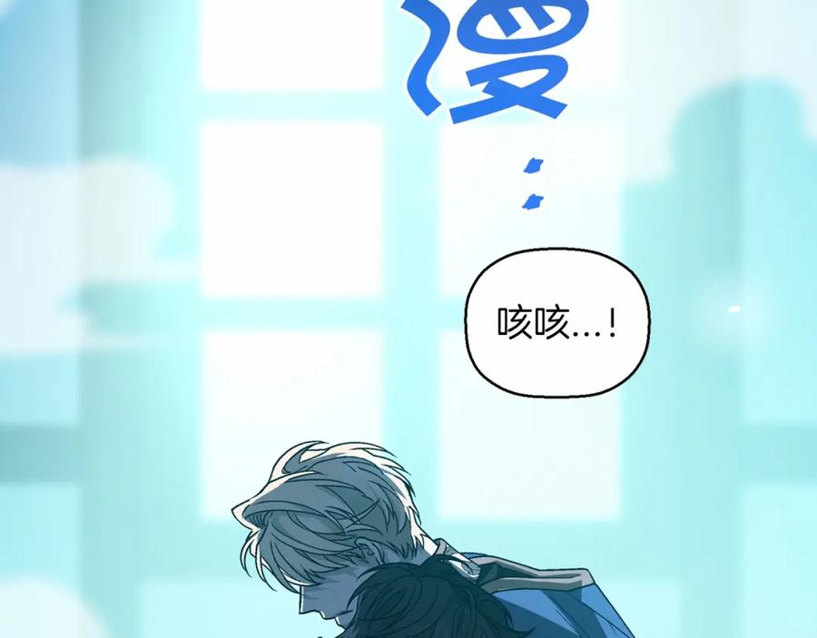 永恒的契约 第29话 一无所有 第254页