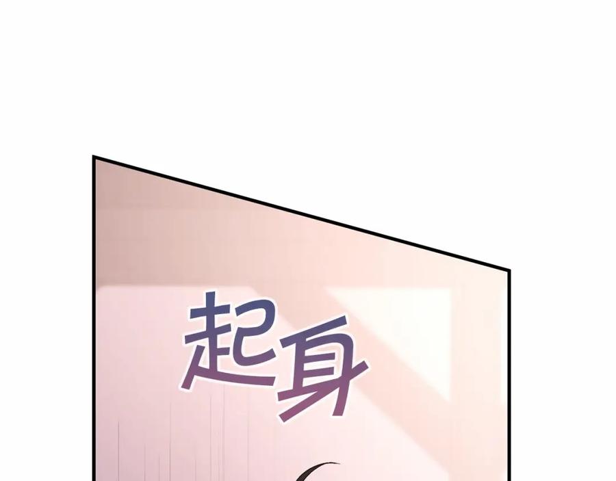 永恒的契约 第29话 一无所有 第84页