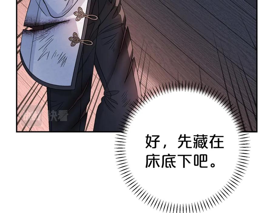 永恒的契约 第29话 一无所有 第79页