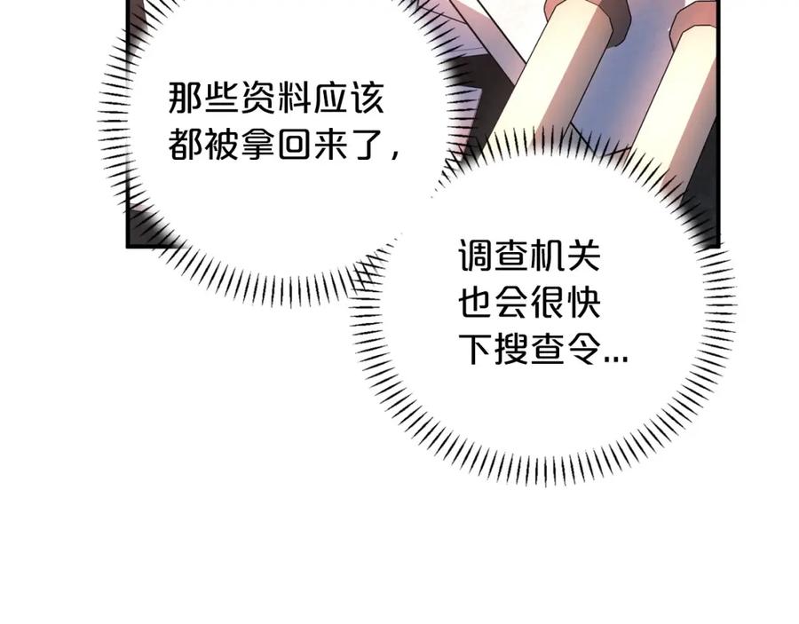 永恒的契约 第29话 一无所有 第60页