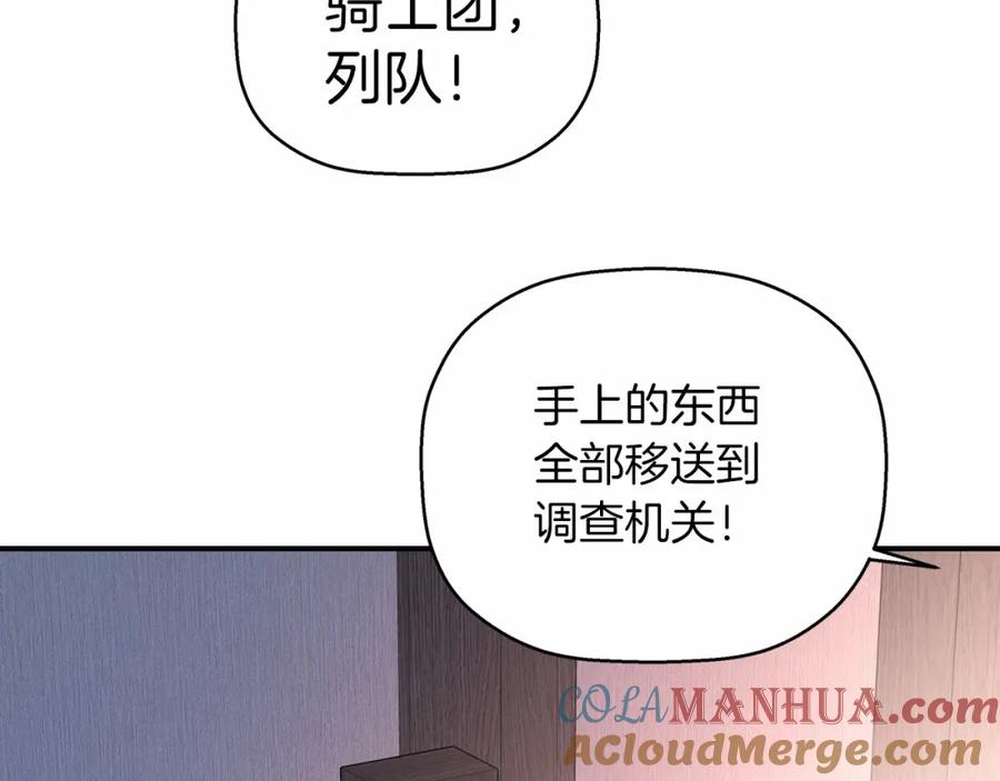永恒的契约 第29话 一无所有 第49页