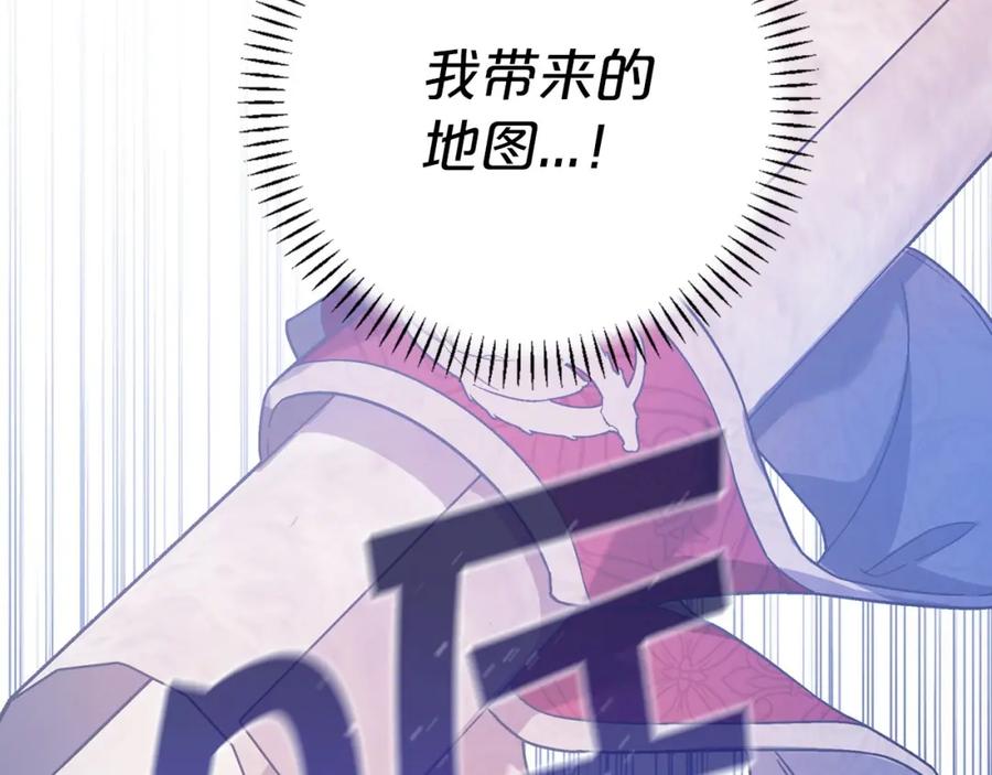 永恒的契约 第29话 一无所有 第63页