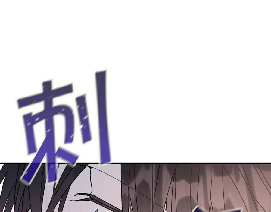 永恒的契约 第29话 一无所有 第148页