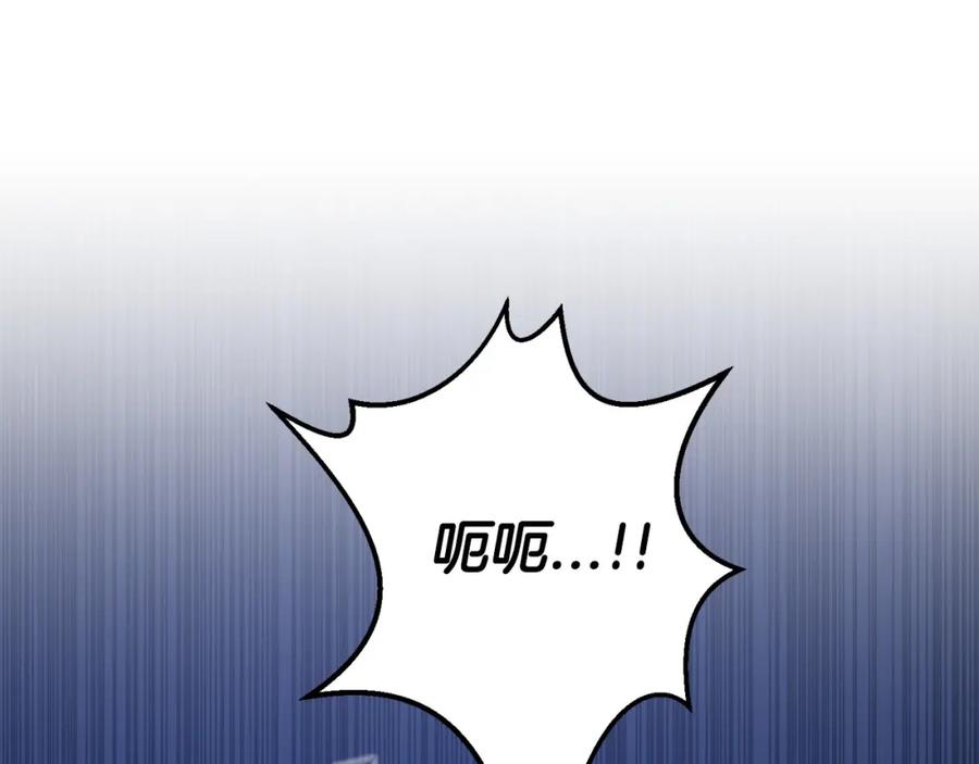 永恒的契约 第29话 一无所有 第150页