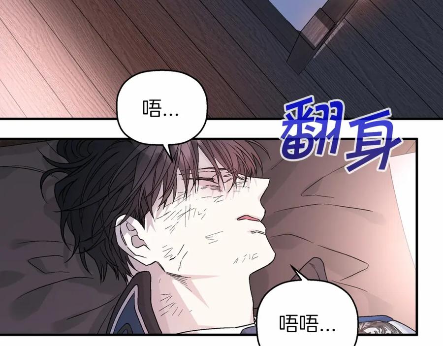 永恒的契约 第29话 一无所有 第43页