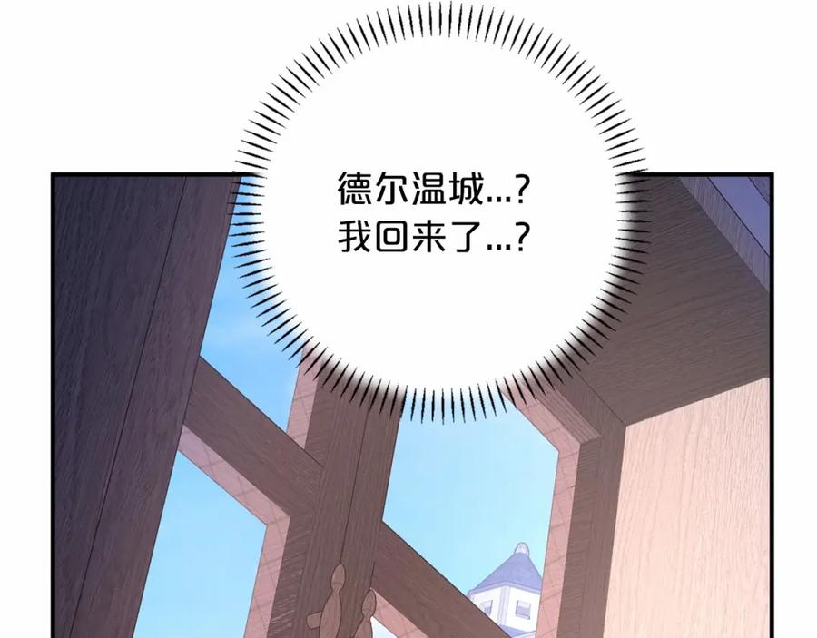 永恒的契约 第29话 一无所有 第46页