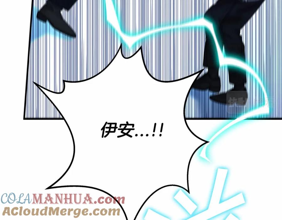 永恒的契约 第29话 一无所有 第221页