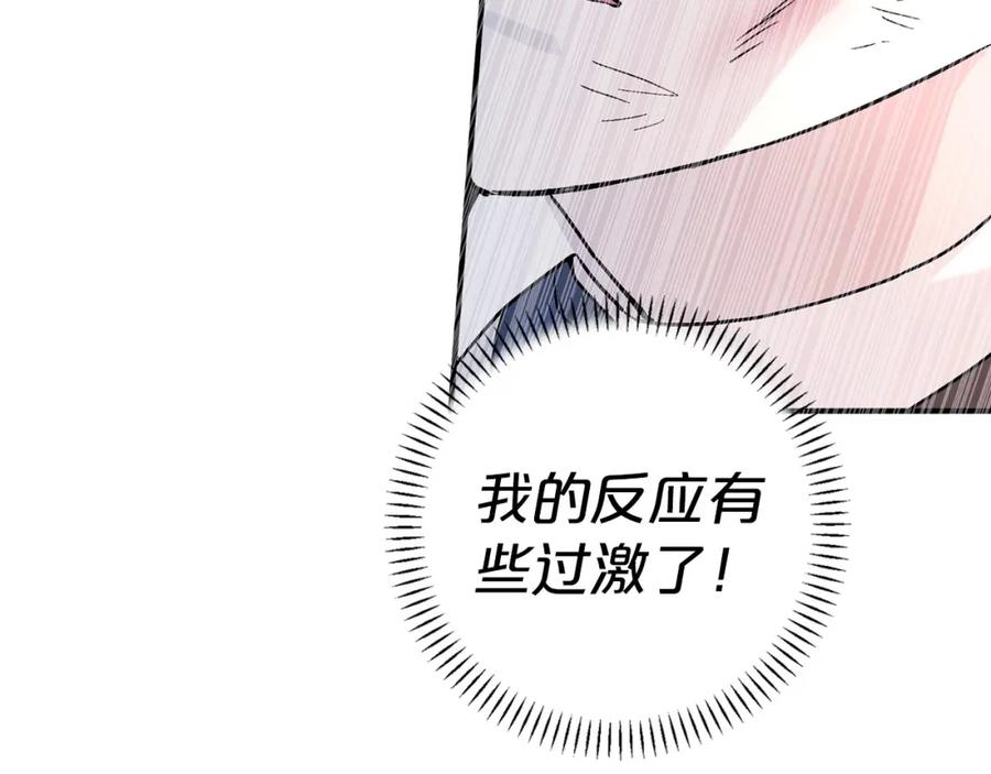 永恒的契约 第29话 一无所有 第144页