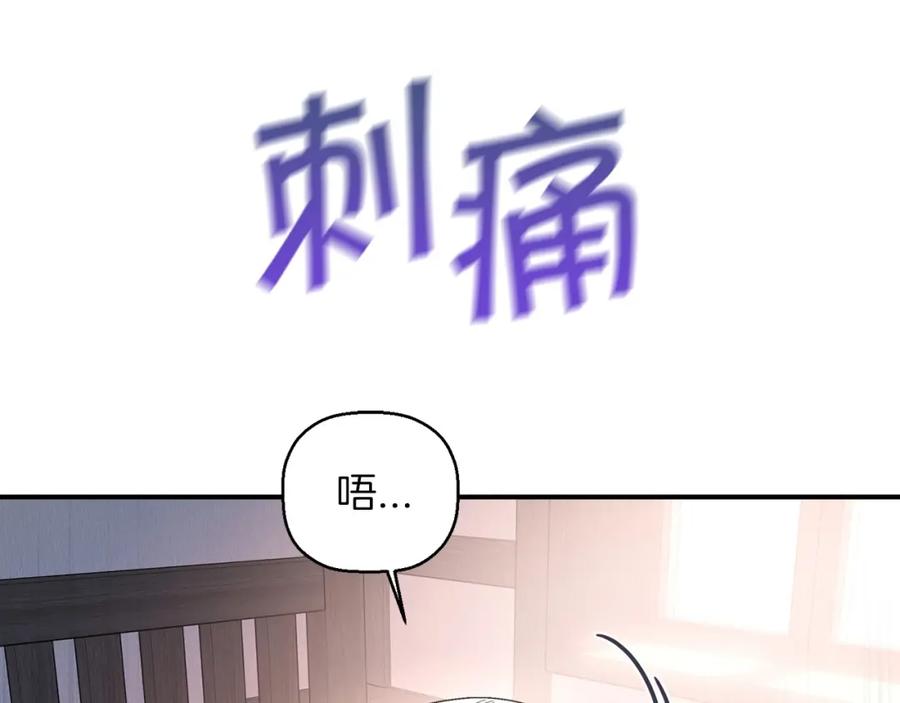 永恒的契约 第29话 一无所有 第55页