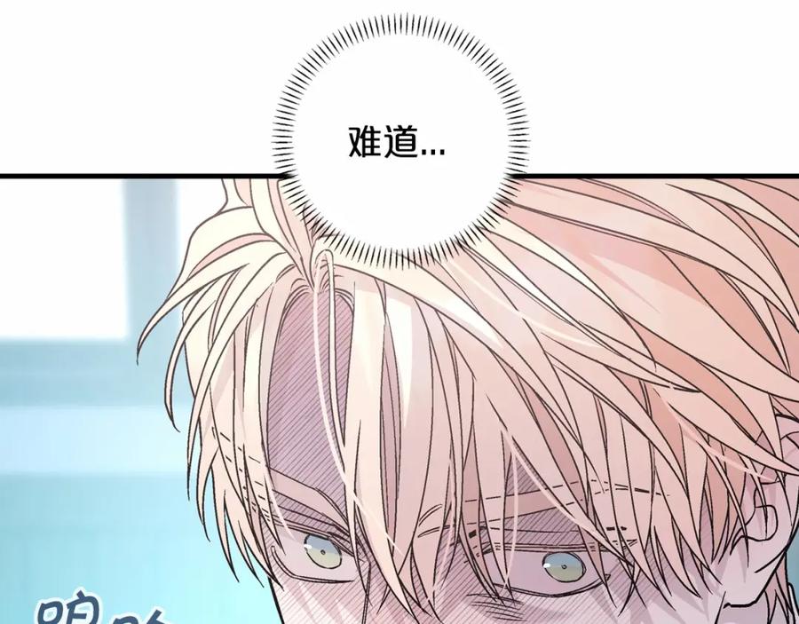 永恒的契约 第29话 一无所有 第279页