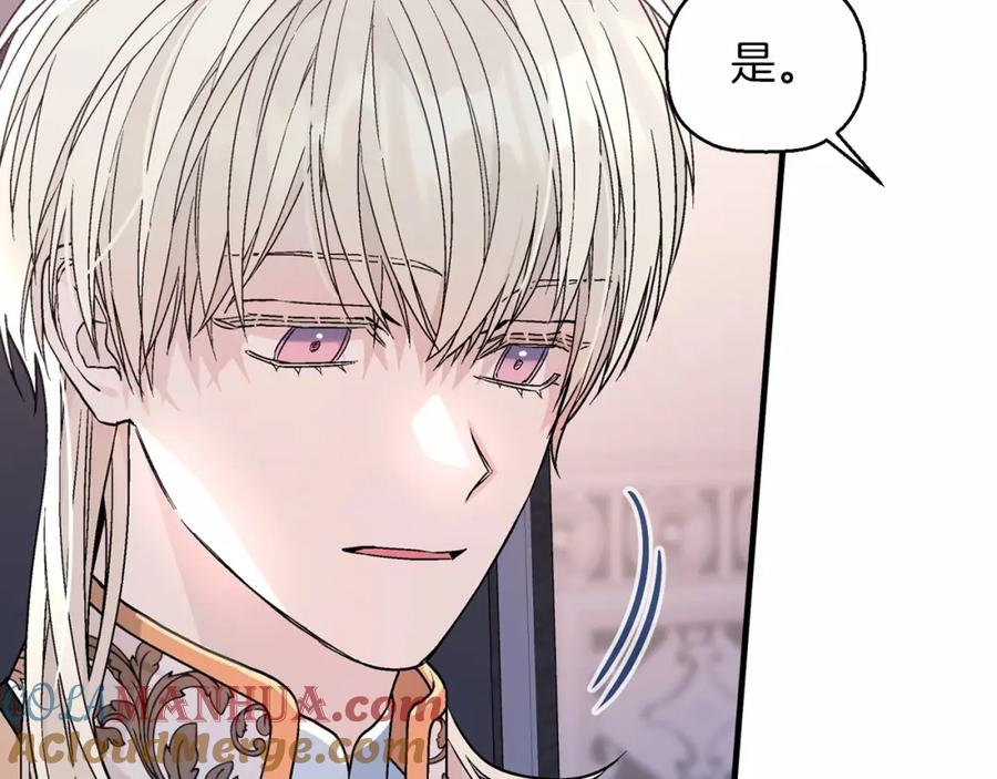 永恒的契约 第29话 一无所有 第17页