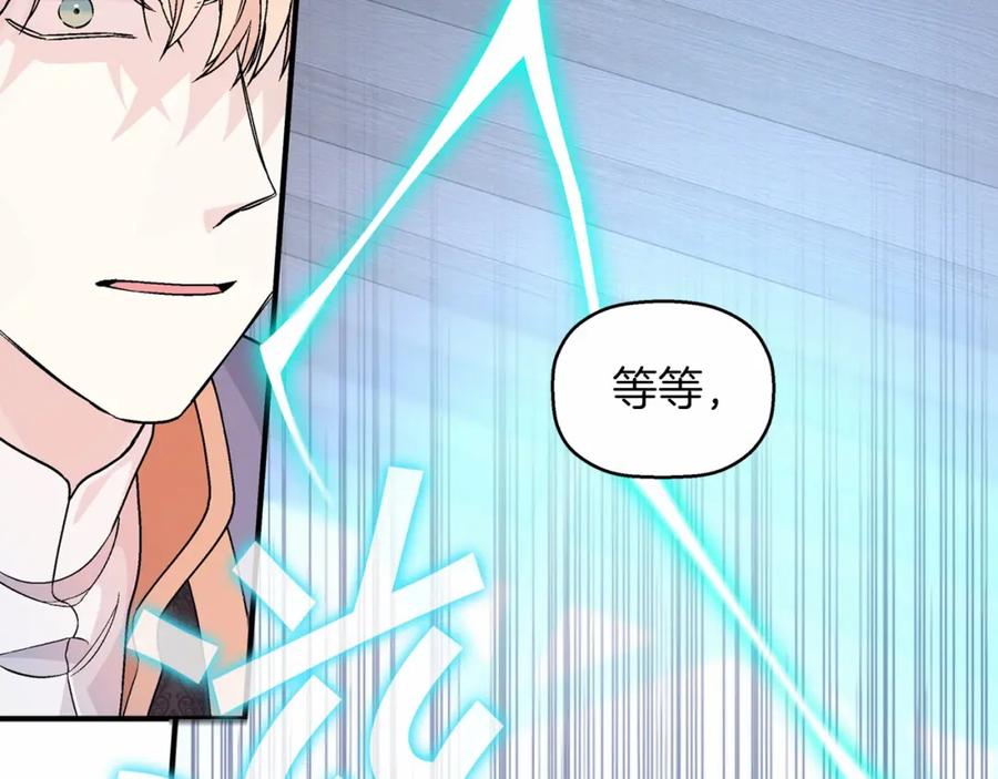 永恒的契约 第29话 一无所有 第219页