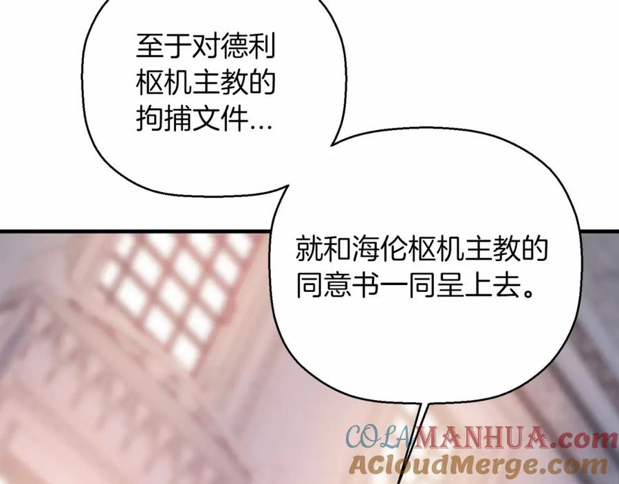 永恒的契约 第29话 一无所有 第21页