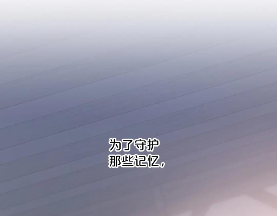 永恒的契约 第29话 一无所有 第210页