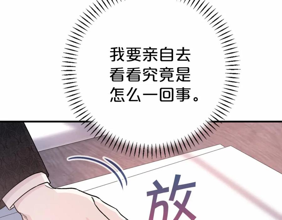 永恒的契约 第29话 一无所有 第38页