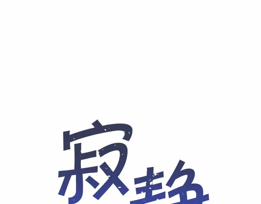 永恒的契约 第29话 一无所有 第166页