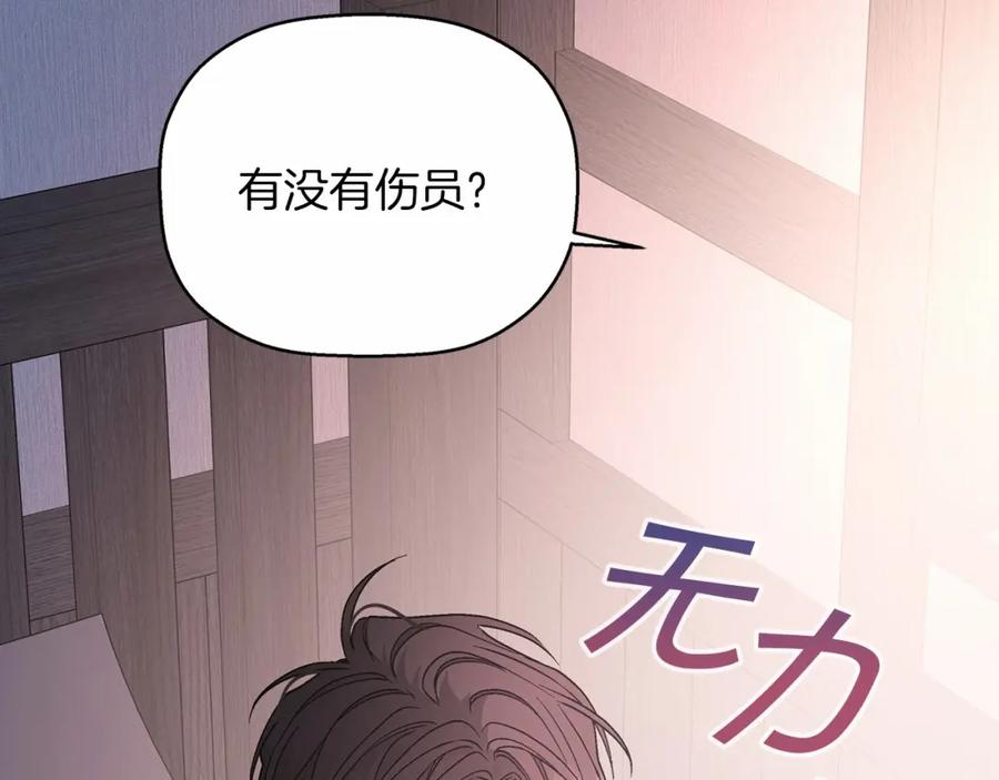 永恒的契约 第29话 一无所有 第50页