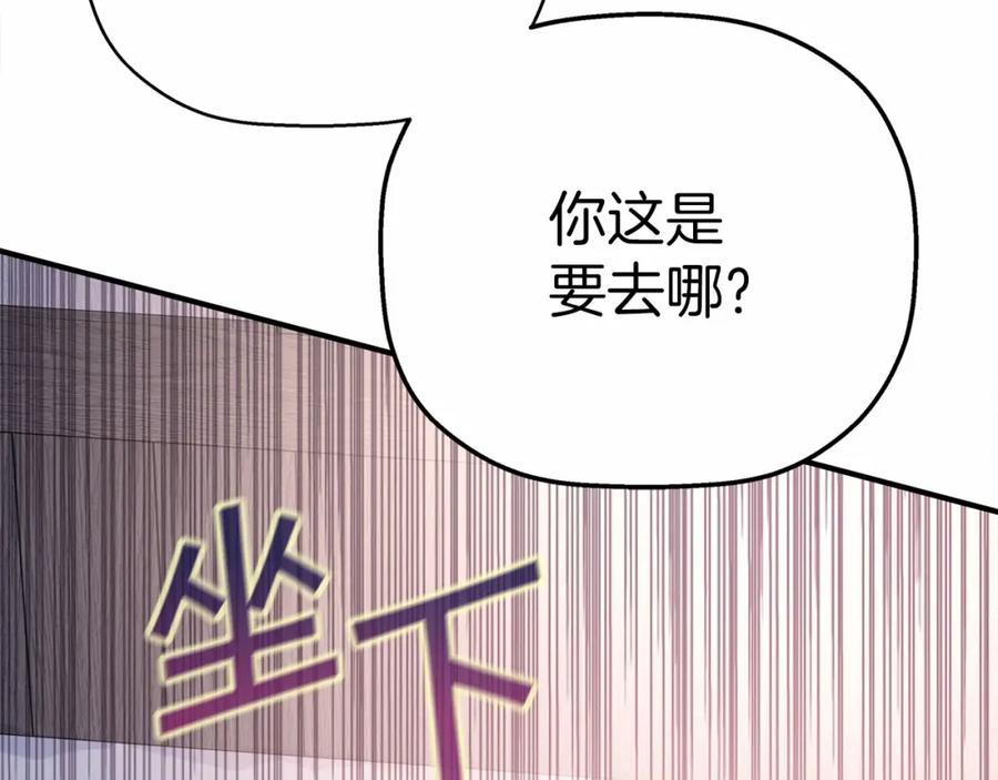 永恒的契约 第29话 一无所有 第112页