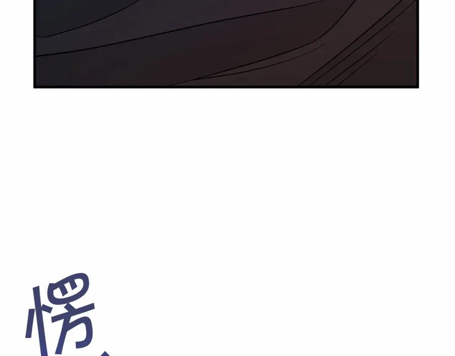永恒的契约 第29话 一无所有 第160页