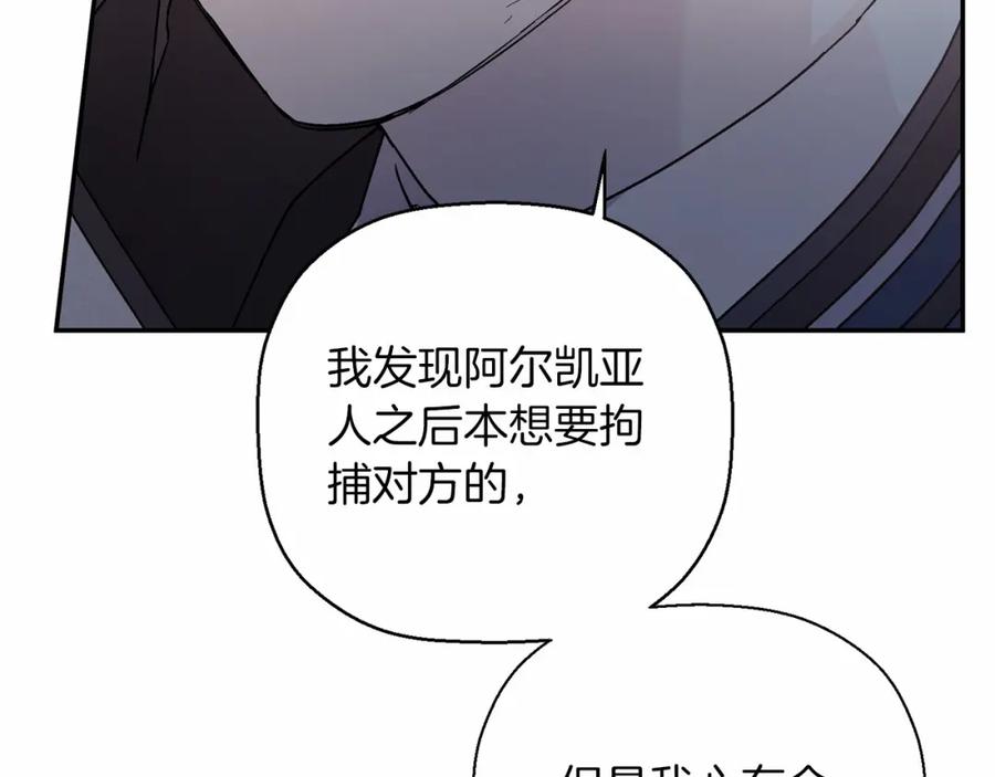 永恒的契约 第29话 一无所有 第126页