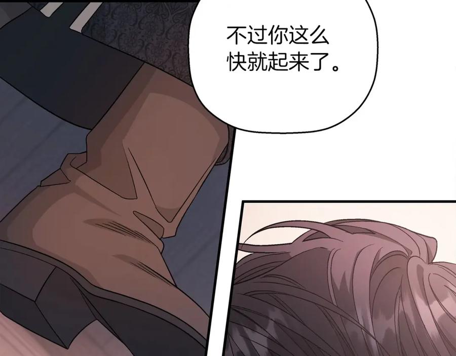 永恒的契约 第29话 一无所有 第104页