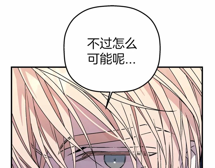 永恒的契约 第29话 一无所有 第188页