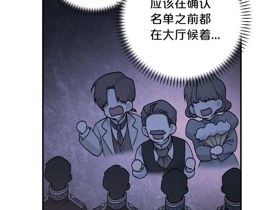 永恒的契约 第29话 一无所有 第58页