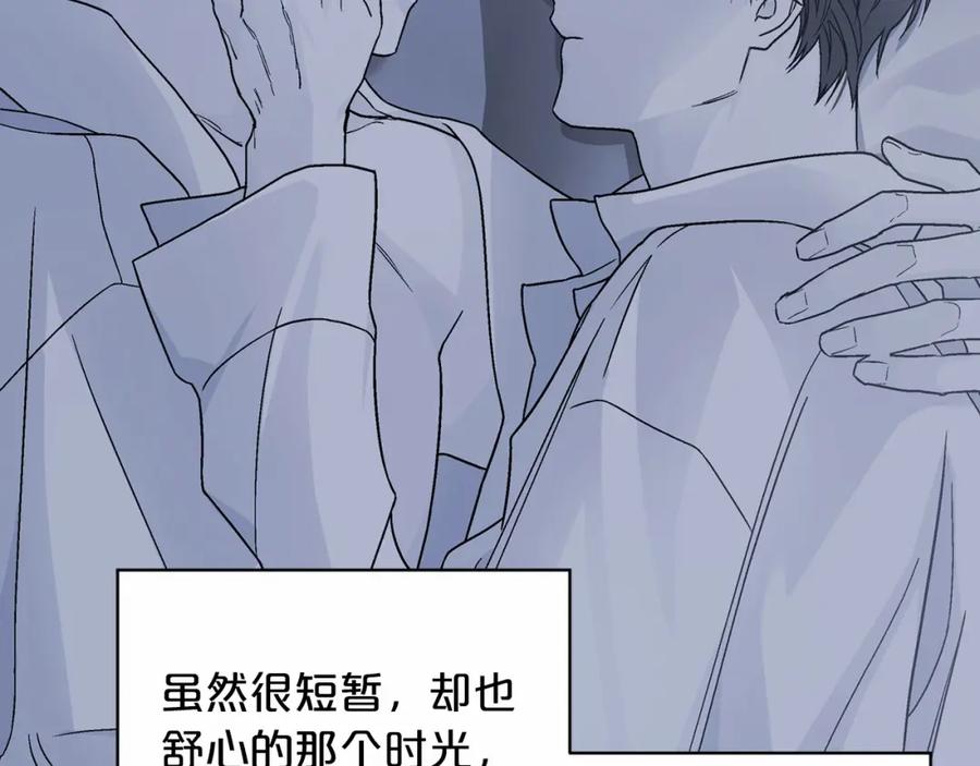 永恒的契约 第29话 一无所有 第208页