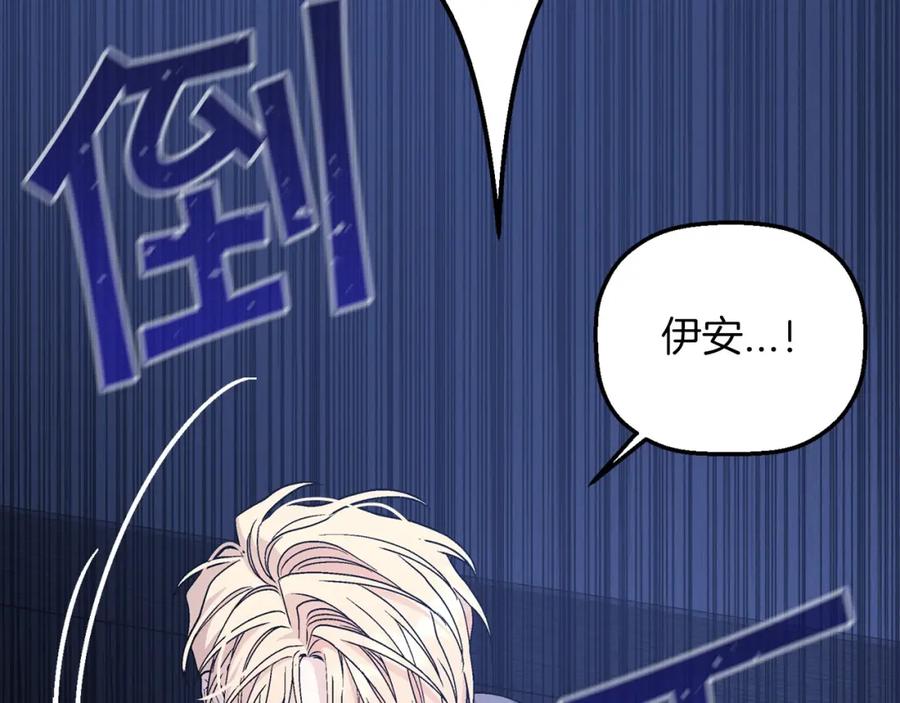 永恒的契约 第29话 一无所有 第151页