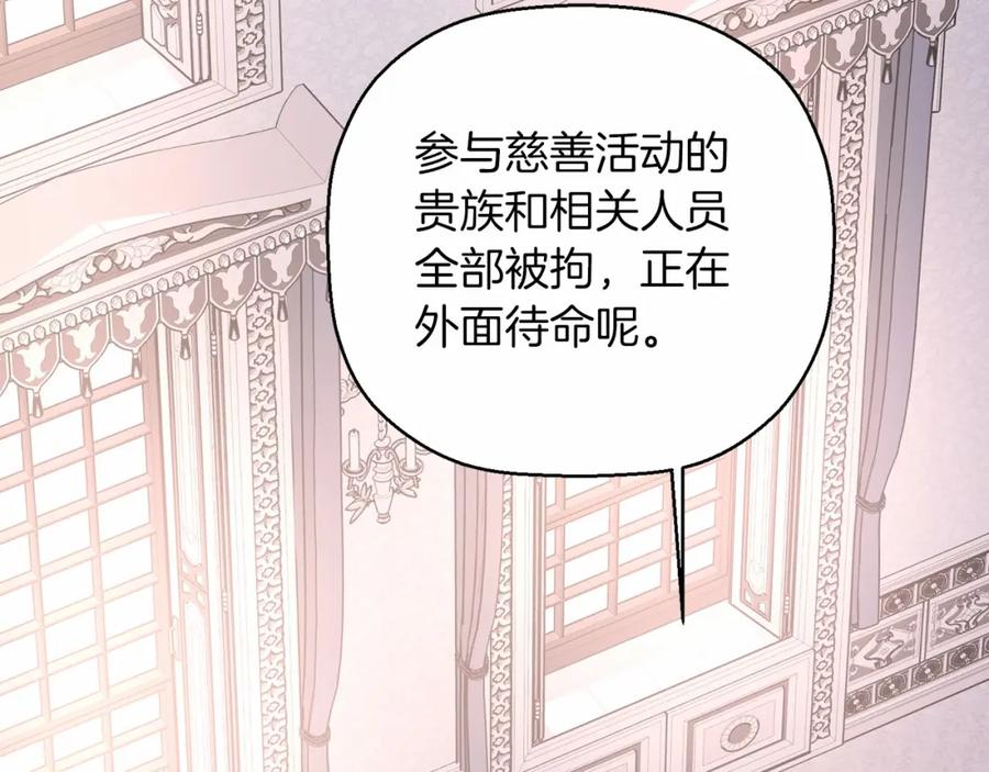 永恒的契约 第29话 一无所有 第8页