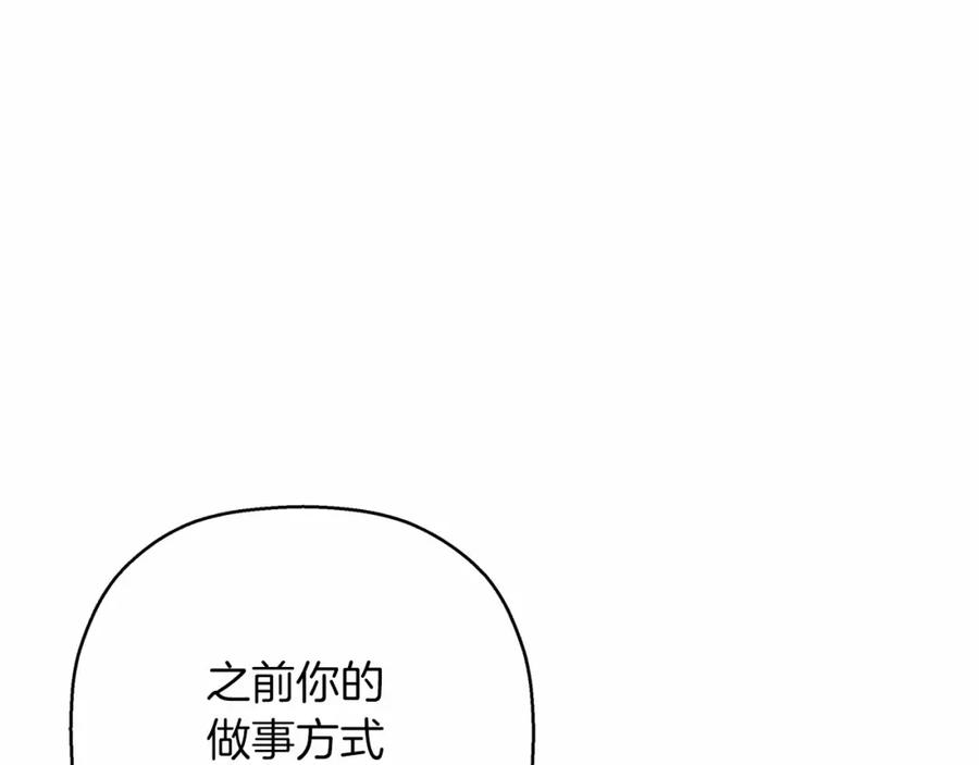 永恒的契约 第29话 一无所有 第191页