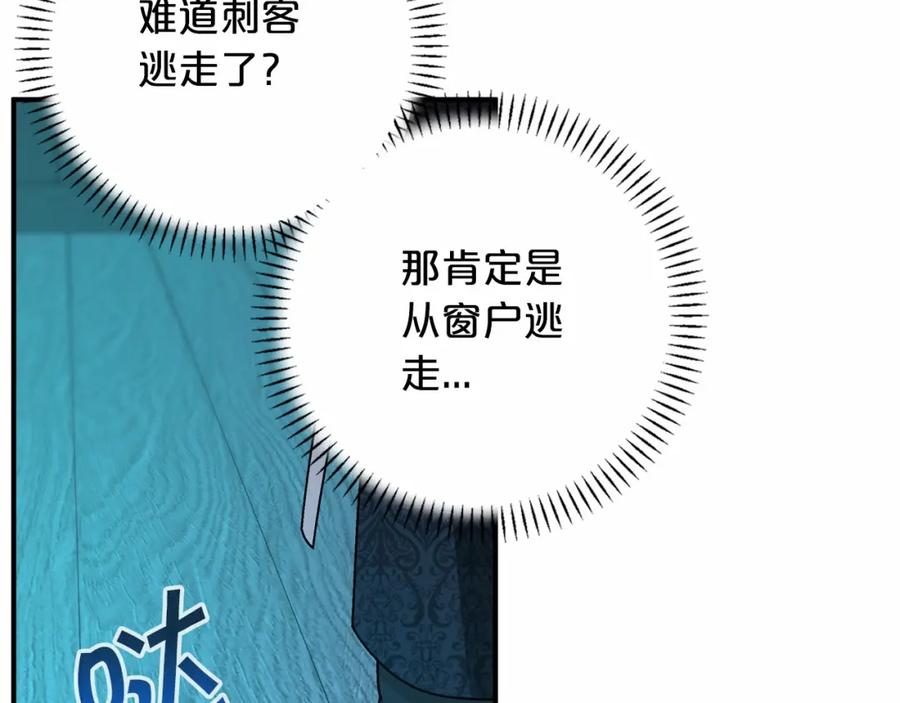 永恒的契约 第29话 一无所有 第258页
