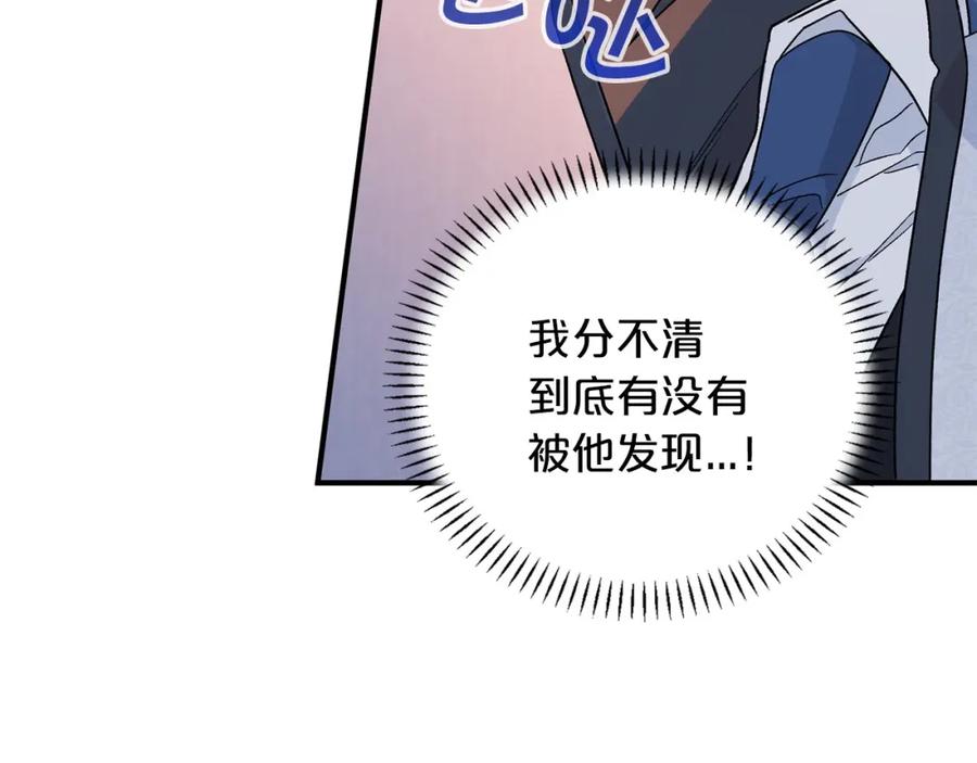 永恒的契约 第29话 一无所有 第106页