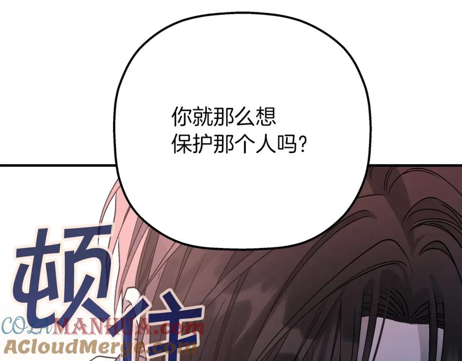 永恒的契约 第29话 一无所有 第173页
