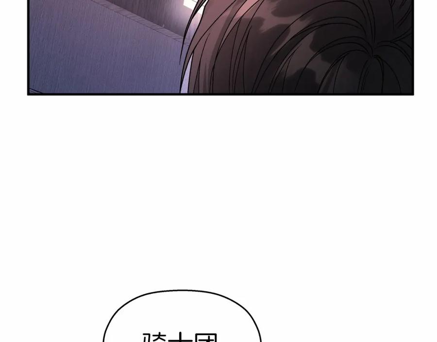 永恒的契约 第29话 一无所有 第48页