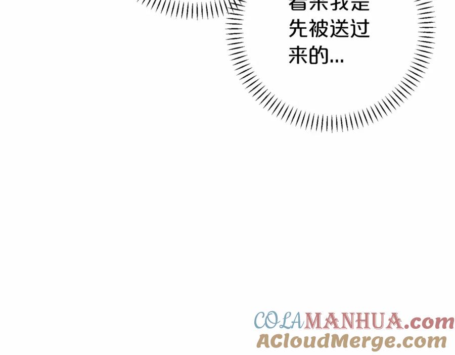 永恒的契约 第29话 一无所有 第53页