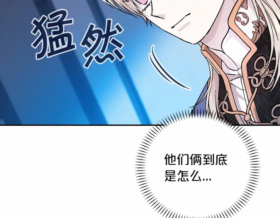 永恒的契约 第29话 一无所有 第268页