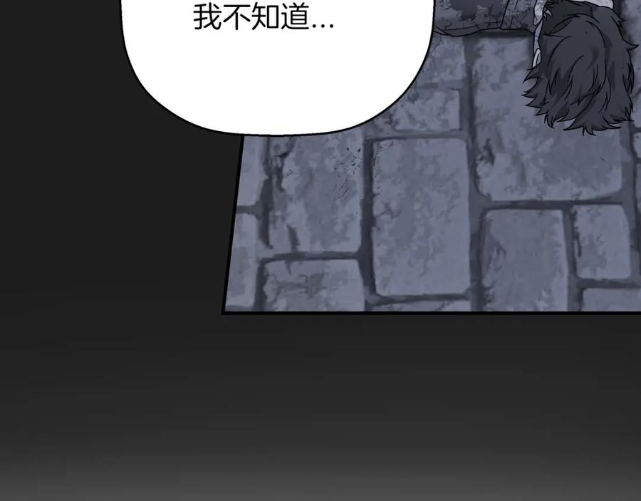永恒的契约 第29话 一无所有 第186页