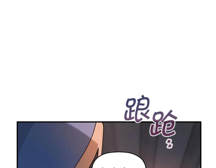 永恒的契约 第29话 一无所有 第178页