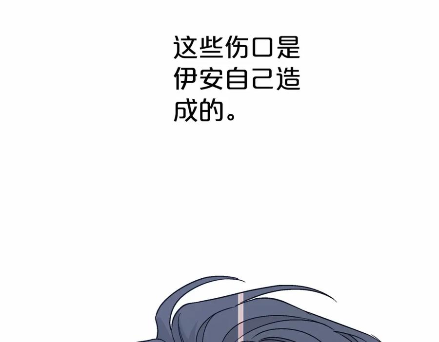 永恒的契约 第29话 一无所有 第168页