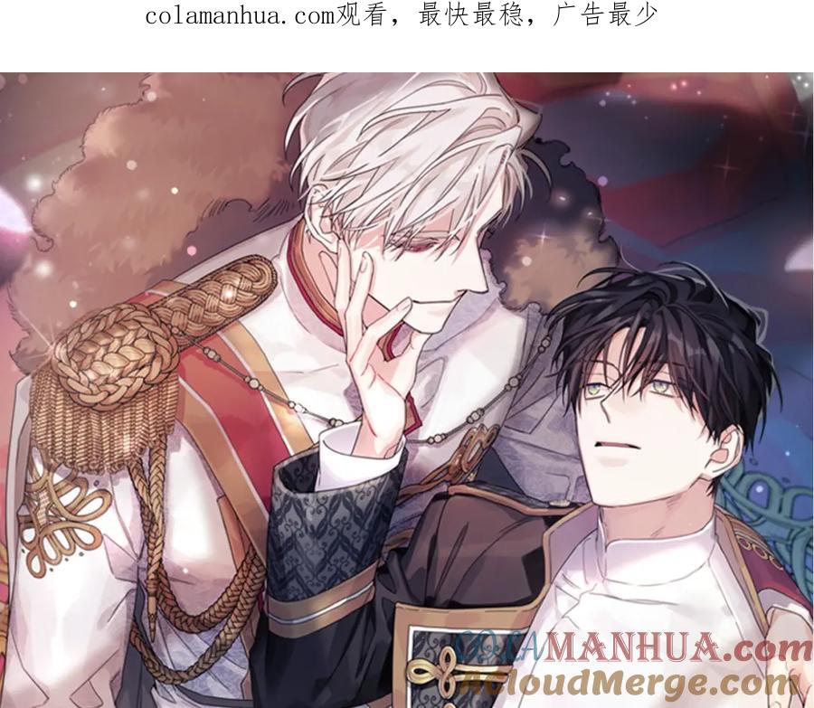 永恒的契约 第29话 一无所有 第1页
